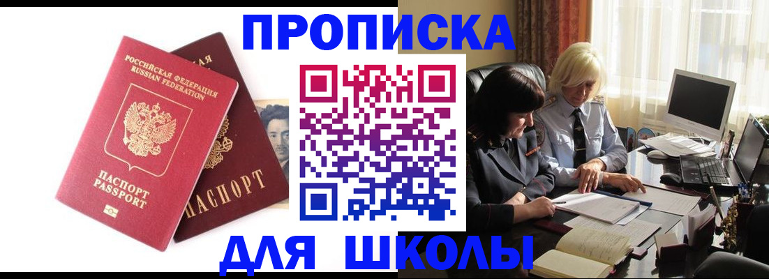 прописка в квартире в Верхней Пышме