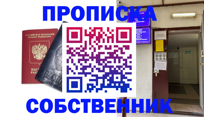 прописка иностранных граждан в Верхней Пышме