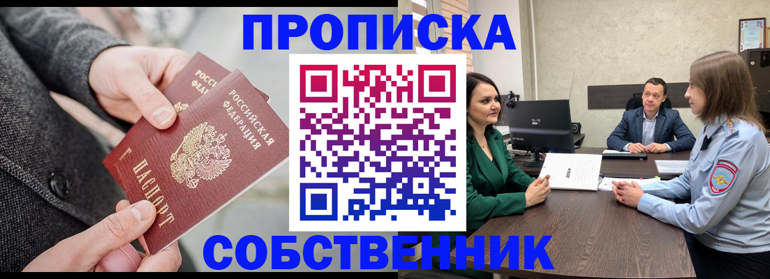 прописка для кредита в Верхней Пышме