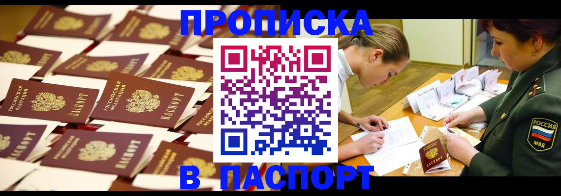 временная регистрация для школы в Верхней Пышме