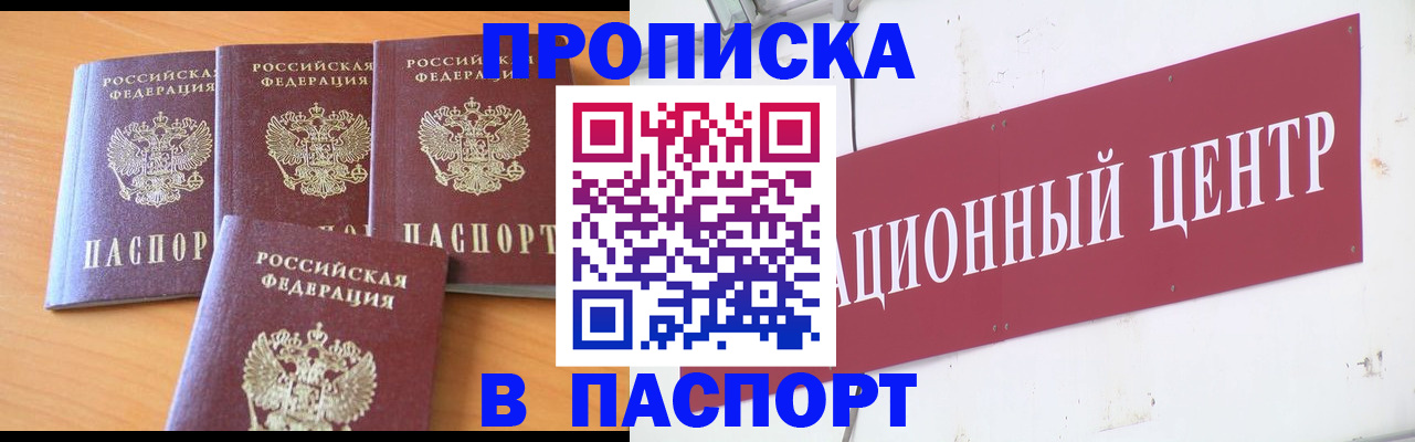 прописка ребенка в Верхней Пышме