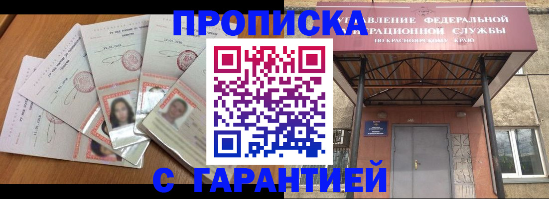 временная регистрация для всех в Верхней Пышме