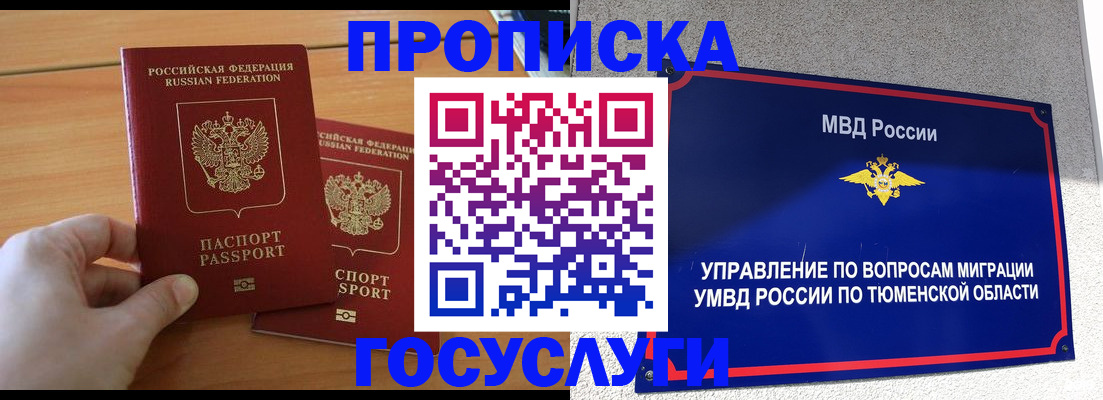 временная регистрация в квартире в Верхней Пышме